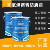 环氧树脂防腐面漆 用于潮湿环境 室内钢结构 碱性环境等耐酸碱
