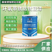 环氧树脂防腐底漆 耐酸碱可用于冶金电力化工钢铁构筑物重防腐