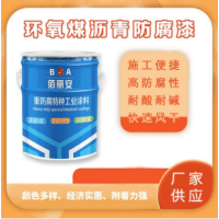 金属轻工机械电力设备用 环氧云铁中间漆漆膜坚韧耐冲击自洁性好