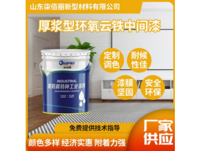 环氧导静电防腐面漆 储罐金属设备钢结构表面 耐油防静电涂料图1