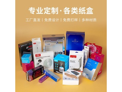 包装盒牛皮纸彩盒礼品盒创意白卡包装印刷蛋糕盒专业工厂图1