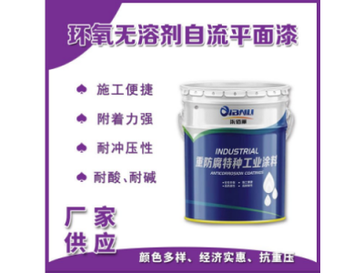 化工业环境容器衬里防腐设备用环氧酚醛面漆 具有非常好的耐酸性图1