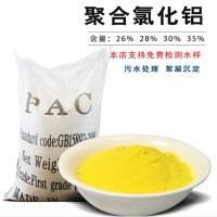 60目 聚合氯化铝 安禄环保 净水神剂PAC 无机高分子