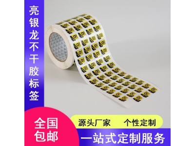 定做卷装亮银龙不干胶标签 不干胶电子贴纸 电器内不干胶标贴图1