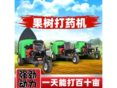 果树打药机水冷喷药机四轮打药机图1