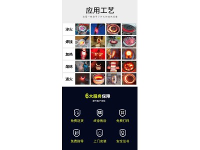 高频钳子扳手锻造加热炉 超音频机床主轴淬火设备图1