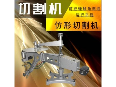 导轨式CG2-150仿型切割机 等离子火焰多用钢板割圆机图1
