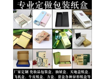 杭州工厂定做白卡盒彩盒纸盒面膜化妆品包装盒 快速印刷图1