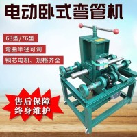 供应不锈钢管子弧度弯管机 电动立式76压弯机