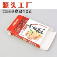 杭州包装盒定制 佳圆工厂专业定做保健品包装盒