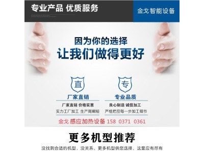 IGBT型大型齿轮淬火设备 机械大链轮在线扫描淬火机图1