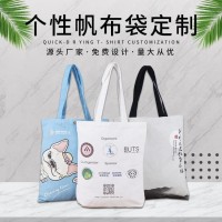 杭州帆布袋厂家 定制教育学生环保购物企业培训宣传无纺布袋