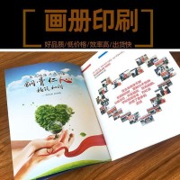 杭州画册印刷厂企业宣传册设计图册精装样本教材产品说明书