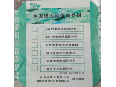 耐久性薄层修补砂浆 A2 聚合物水泥防水砂浆图1