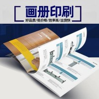 杭州印刷产品黑白说明书打印单张彩色宣传单三折页