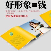 杭州印刷厂家定制企业宣传册 公司精装画册设计印刷 样本