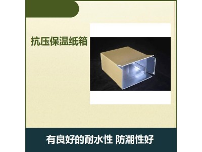 铝箔保温纸箱 可折叠 综合成本低 被废置后容易分解到土壤中图1
