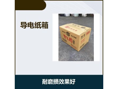 导电飞机盒 让箱体功能更加完整 有效延长了箱子的使用寿命图1