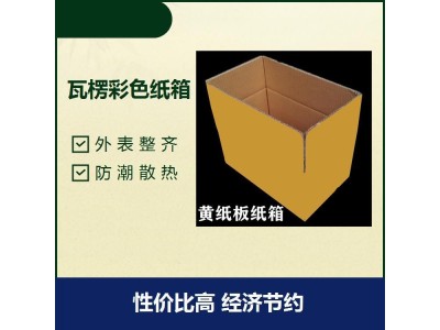 水果彩色纸箱 强度高 表面处理好 对于商品具有保护作用图1