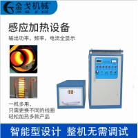 高频感应加热机螺栓锻造刀具焊接价-钱-优-惠
