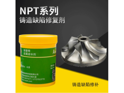 耐磨修补防腐涂料 NPT-C-6-8 渣浆泵磨损修复涂层材料图1