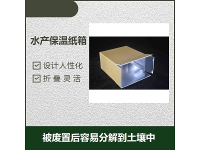 彩色保温纸箱 长效保温 轻松折叠 装载和捆扎简便易行图1