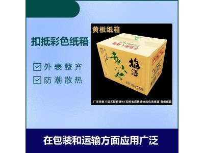 扣抵彩色纸箱 易于搬运 用于包装各类物品的用具图1