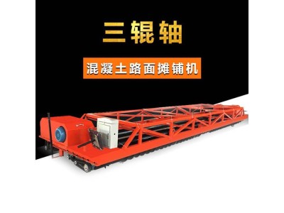 永兴牌桥面混凝土地面整平摊铺机 四轴带绞龙平机图1