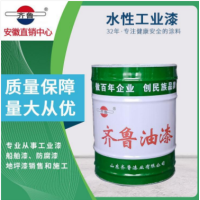 水性工业漆 钢铁防护漆 齐鲁油漆 防腐油漆