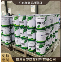 环氧玻璃鳞片胶泥 环氧树脂 污水池耐酸碱材料管道防腐涂料