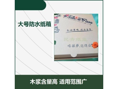 大号防水纸箱 结实耐用 不易污染环境 木浆含量高 适用范围广图1
