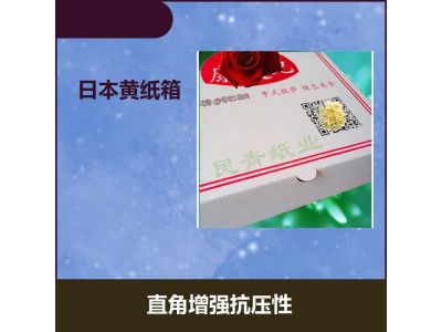 不怕雨的防水纸箱 立体裁剪 整齐美观 木浆含量高 适用范围广图1