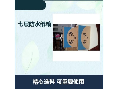 五层高强黄板箱 直角增强抗压性 木浆含量高 适用范围广图1