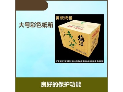 水果彩色纸箱 重量轻 结构性能好 在各个行业当中广泛应用图1