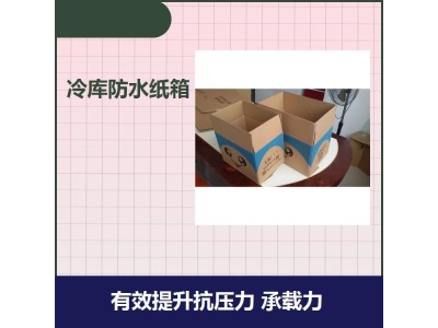 日本黄纸箱 耐摔 防潮效果好 有效提升抗压力 承载力图1