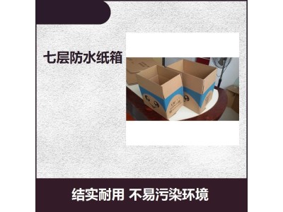 五层高强黄板箱 耐摔 防潮效果好 选材优良 胶水封边图1