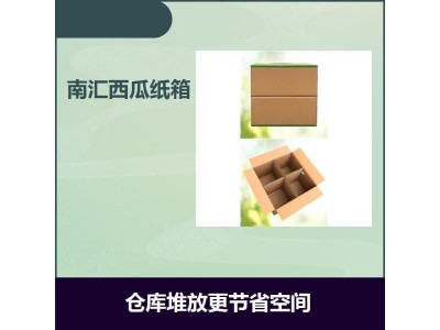 西瓜箱 材质与工艺优良 不仅美观 更提升了抗压性图1