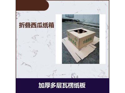 南汇西瓜纸箱 结实耐用 坚固打钉 承重力强 让盒子更结实图1