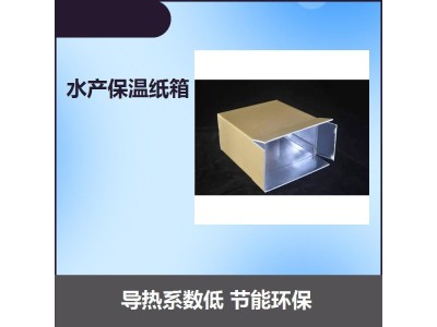 保温纸箱 有良好的耐水性 防潮性好 被废置后容易分解到土壤中图1