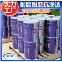 钢结构玻璃鳞片胶泥 耐腐耐磨抗渗透