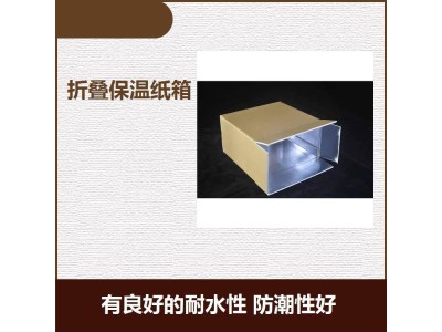 保温保鲜纸箱 有良好的抗冲性 质量轻 体积小 厚度薄图1