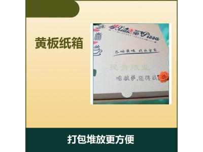 不怕雨的防水纸箱 材质硬 承重强 耐摔抗压 防潮抗湿图1
