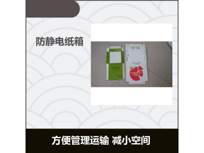 黄板披萨盒 耐磨损效果好 电荷耗散和摩擦起电的预防图1