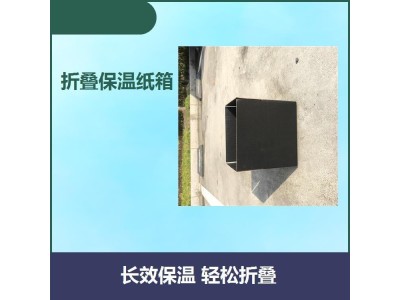 保鲜保温纸箱 加厚设计 耐磨不易破 保护内装物不受外部冲击图1
