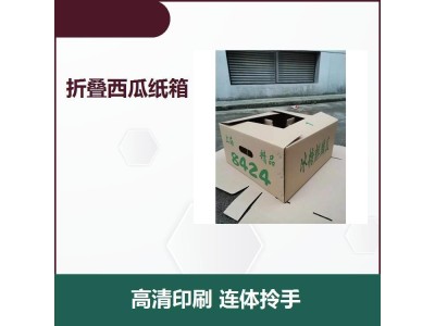 6个装西瓜纸箱 盒子底部扣底结构 能更好的保存水果 不易腐烂图1