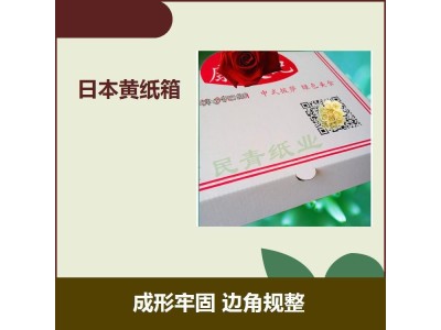 日本黄纸箱 耐摔 防潮效果好 结实耐用 不易污染环境图1