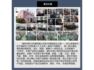 凯力KALLY家具五金包装机 木榫连接杆螺丝偏心轮自动计数图1