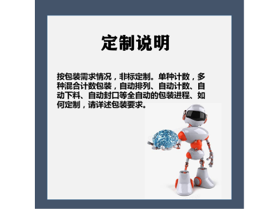 凯力KALLY螺丝包装机 螺钉包装机械图1