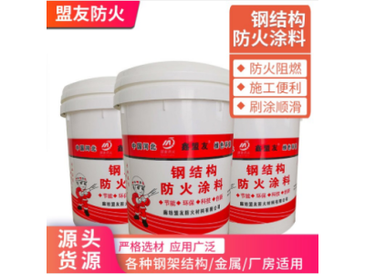钢结构防火涂料 室外油性外防火料 膨胀型薄厚型涂料图1