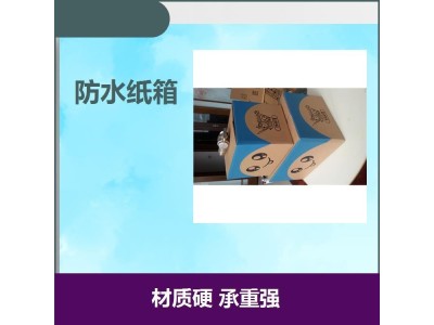 五层高强黄板箱 紧密粘合 不易开裂 精心选料 可重复使用图1